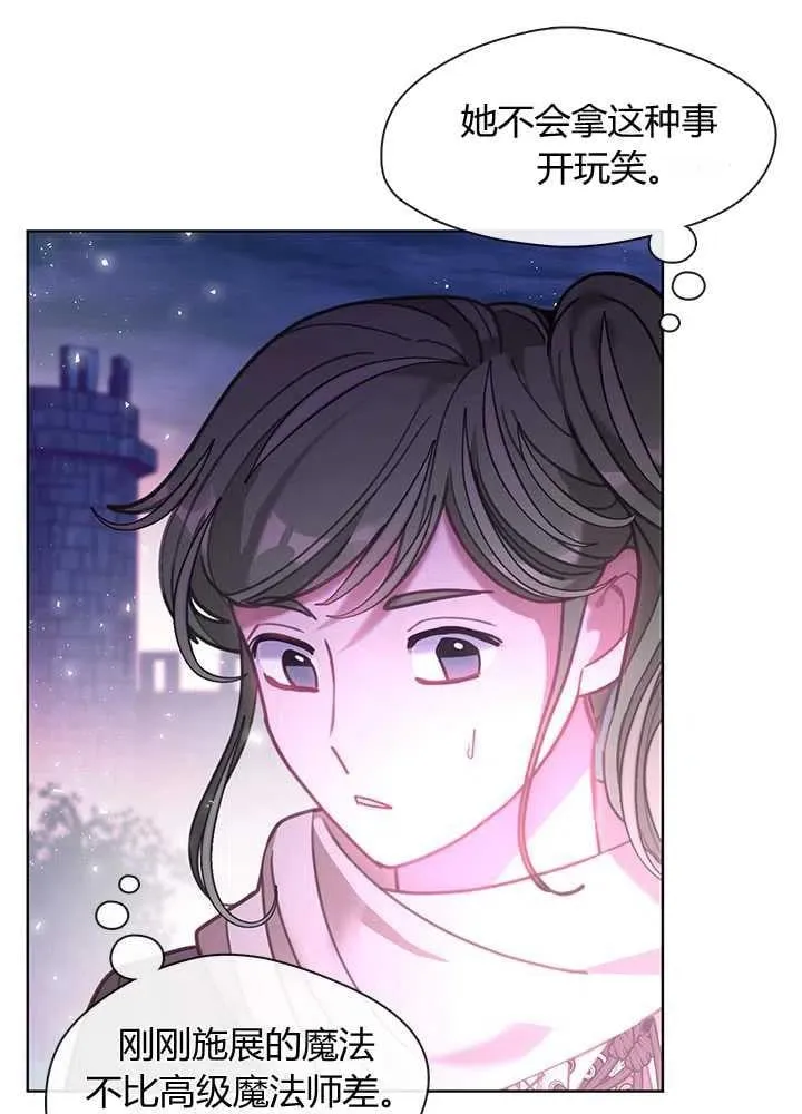 第33话 第84页