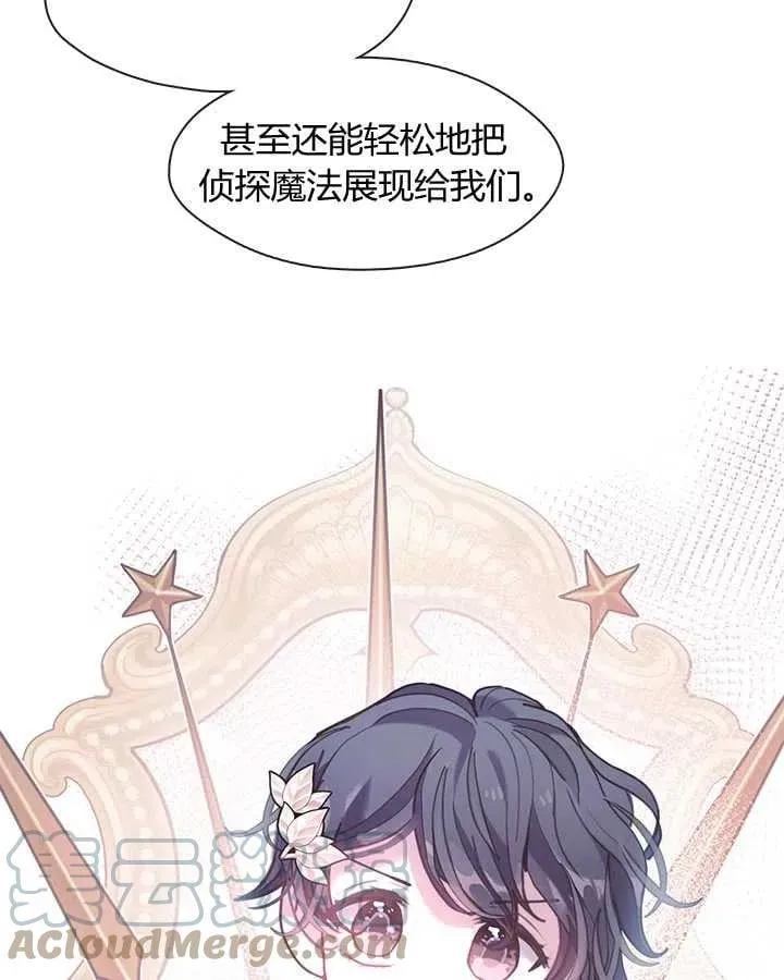 第33话 第85页
