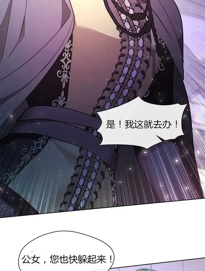 第33话 第90页