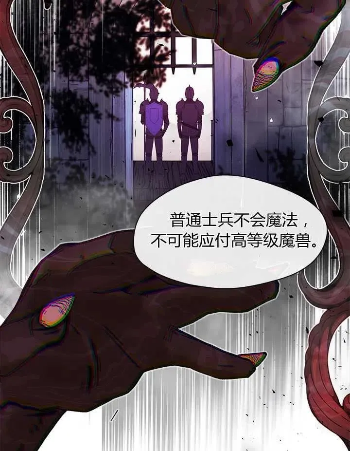 第33话 第95页
