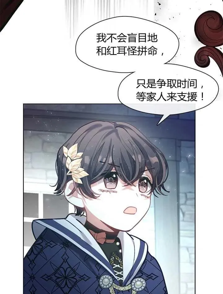 第33话 第96页