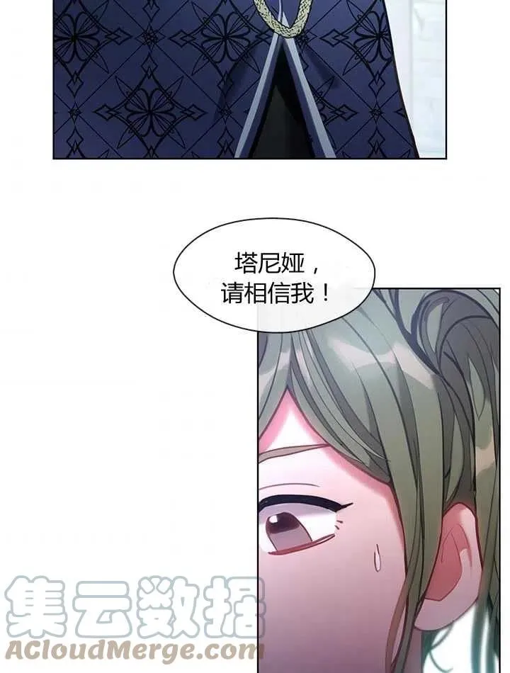 第33话 第97页