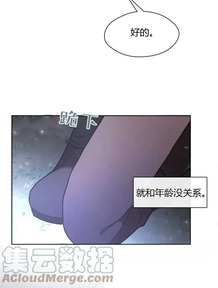 第33话 第101页