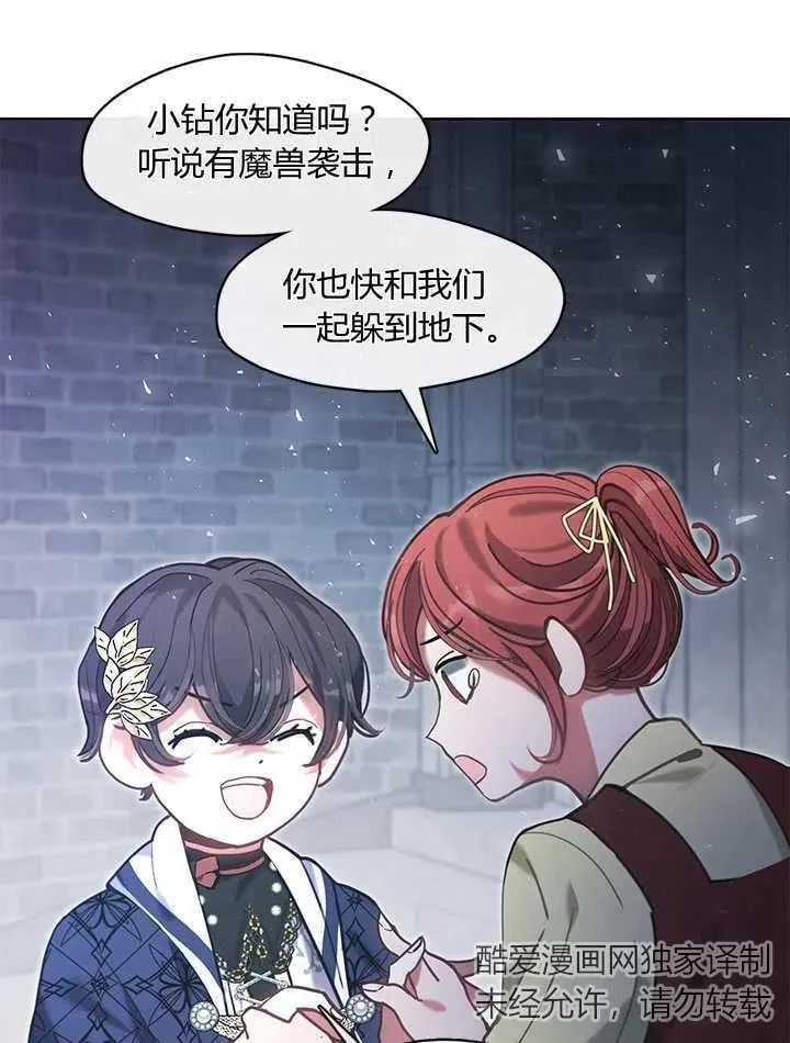 第33话 第110页