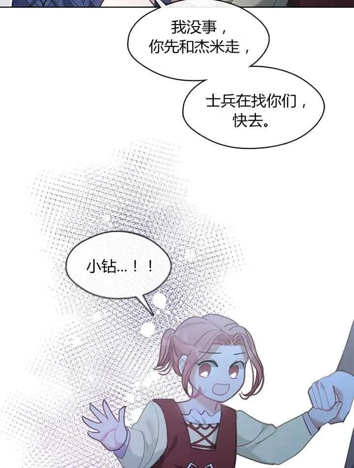 第33话 第111页