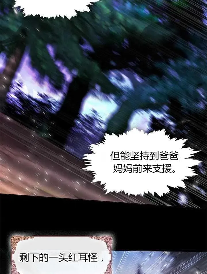 第33话 第118页