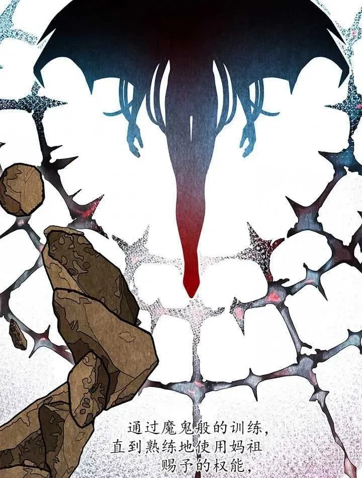 第34话 第7页