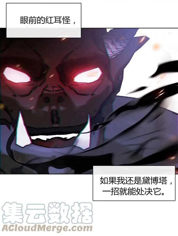 第34话 第13页