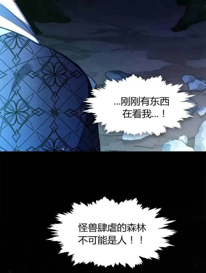 第34话 第82页