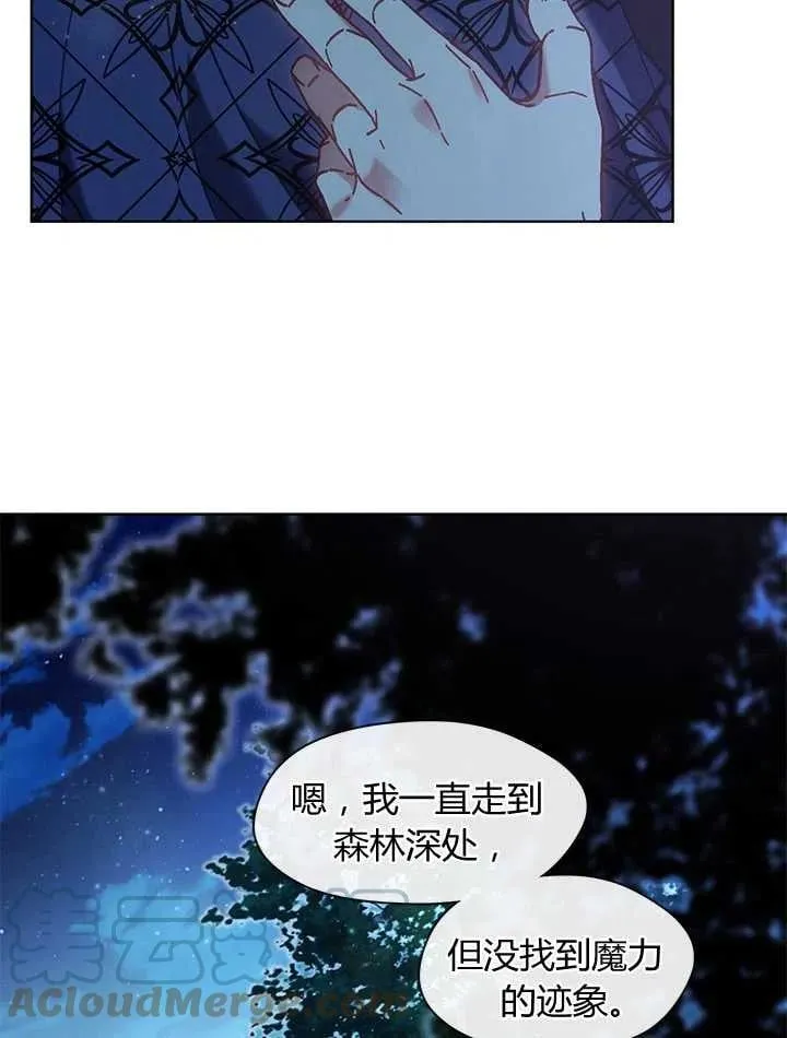 第35话 第5页