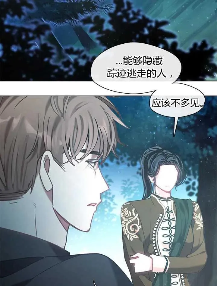 第35话 第7页