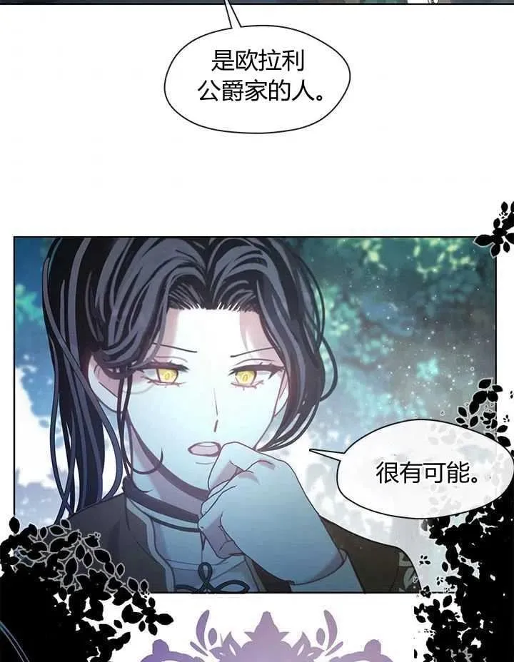 第35话 第8页