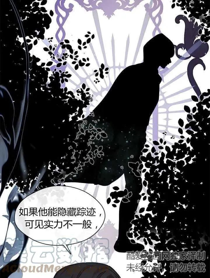 第35话 第9页