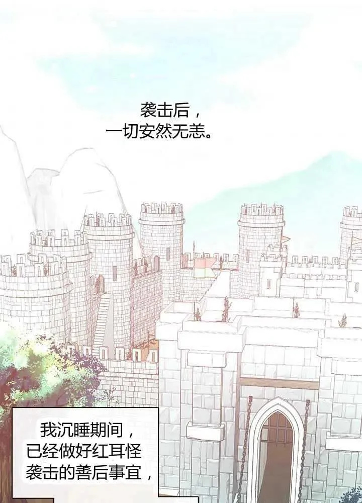 第35话 第38页