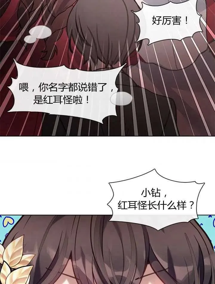 第35话 第47页