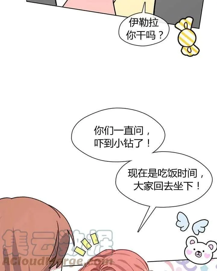 第35话 第49页