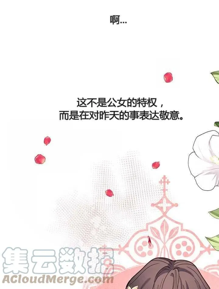 第35话 第61页
