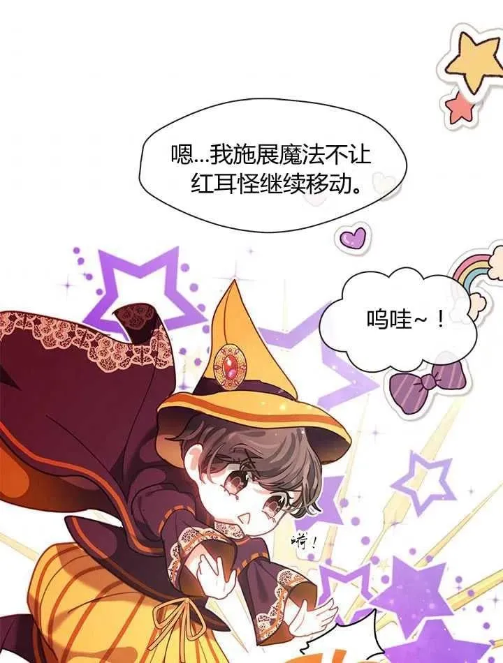 第35话 第67页