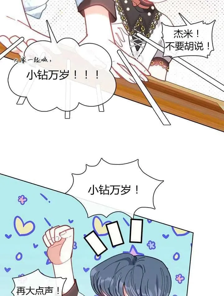 第35话 第70页