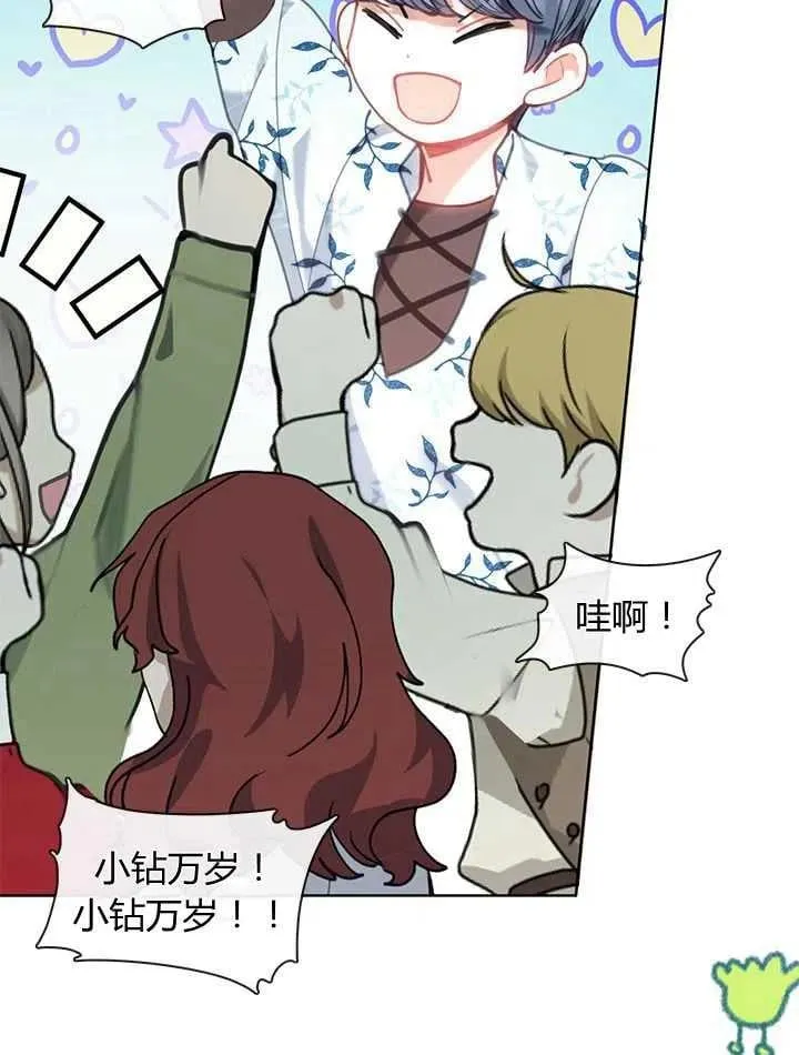 第35话 第71页