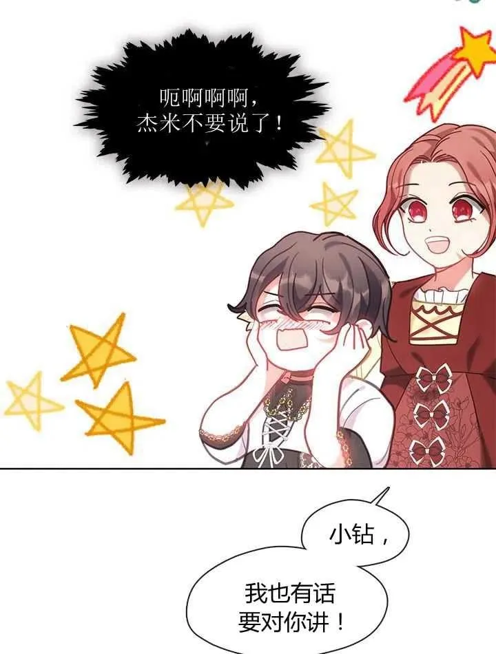 第35话 第72页