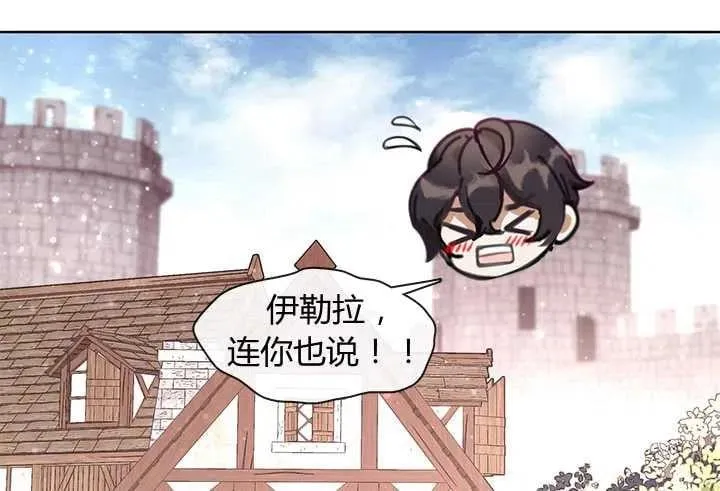 第35话 第74页