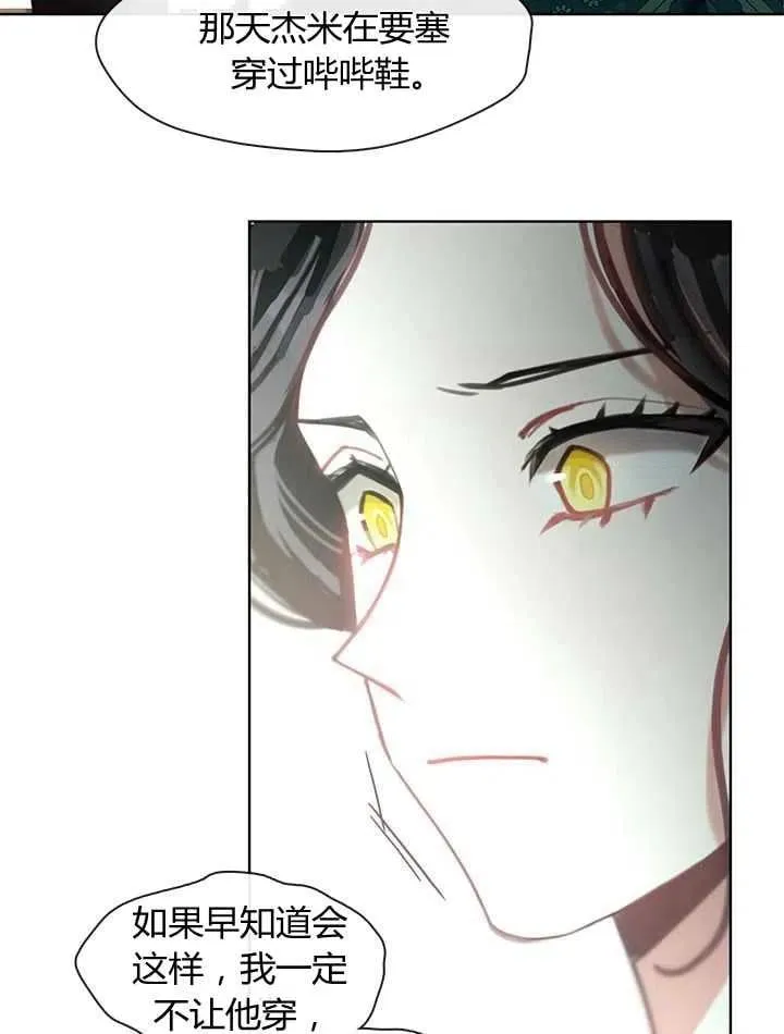 第35话 第86页