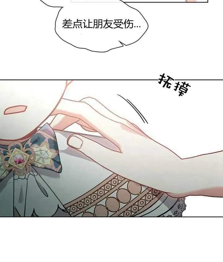 第35话 第87页