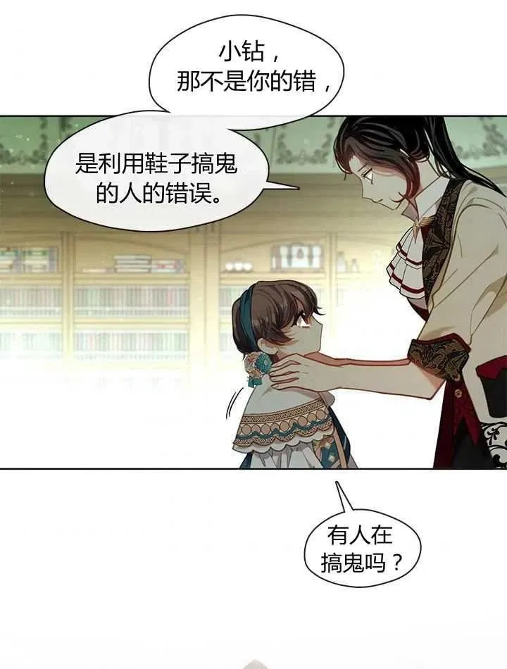 第35话 第88页