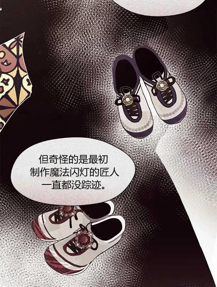 第35话 第90页