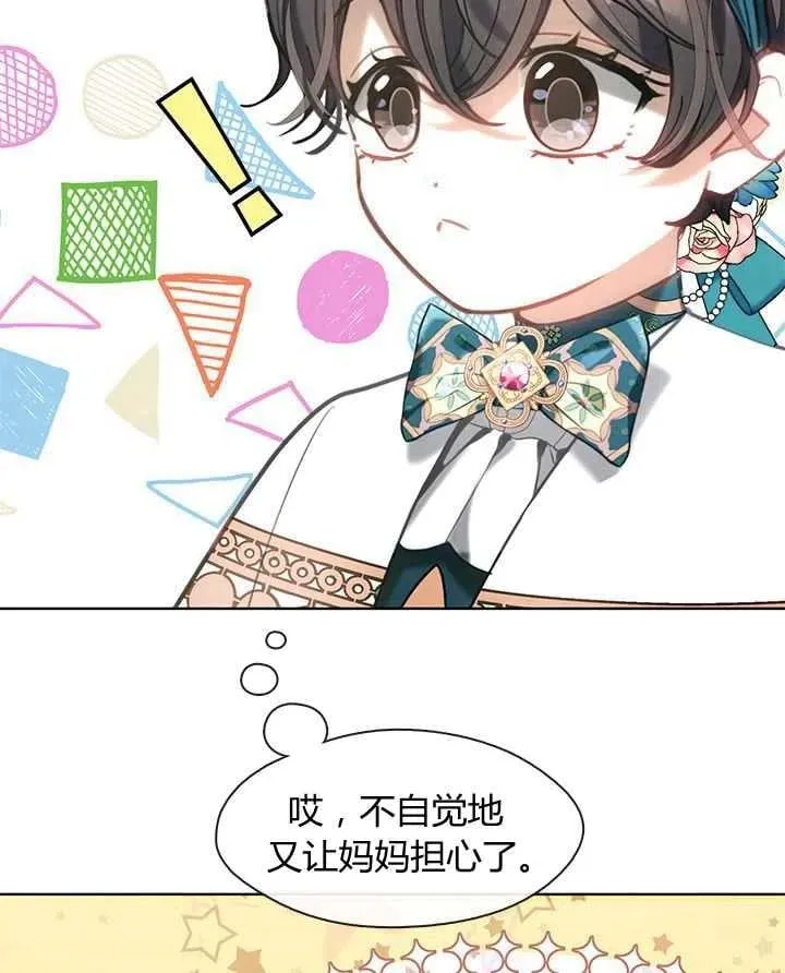 第35话 第100页