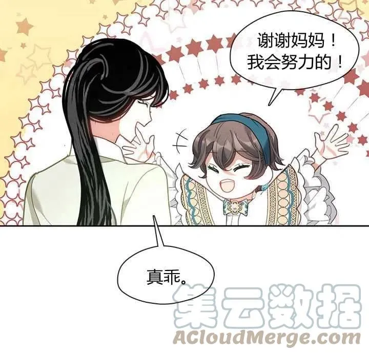 第35话 第101页