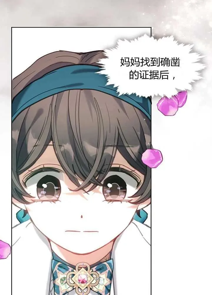 第35话 第110页