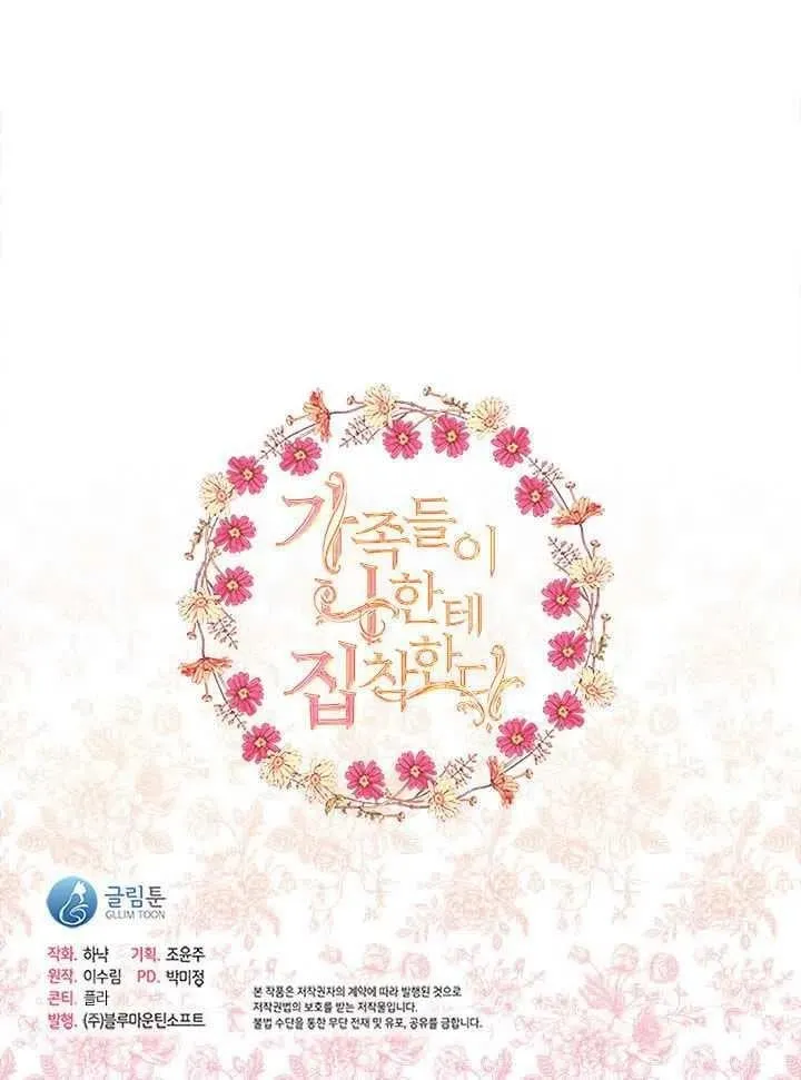 第35话 第116页
