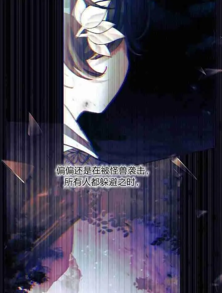 第36话 第3页