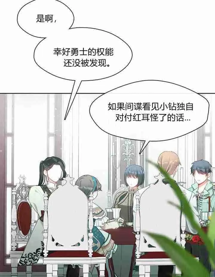 第36话 第8页