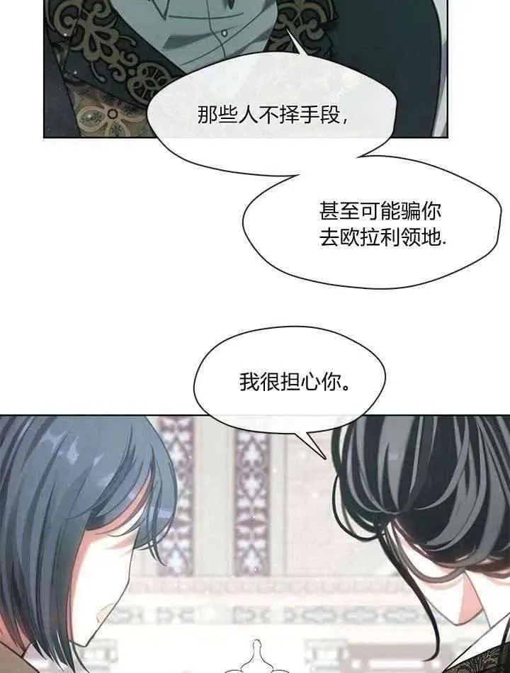 第36话 第12页