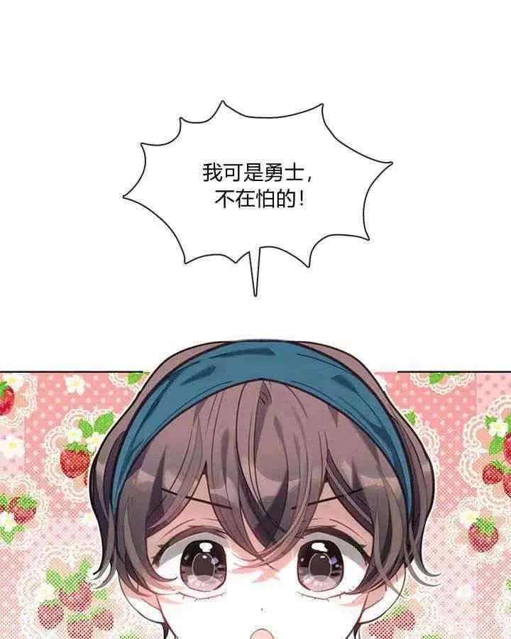 第36话 第14页