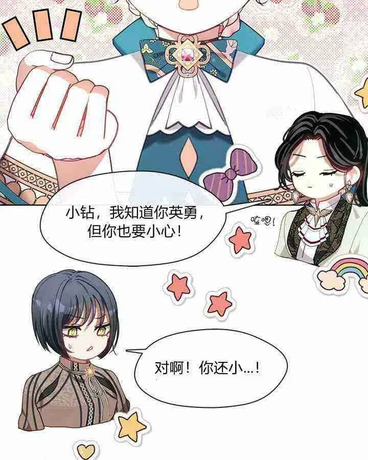 第36话 第15页