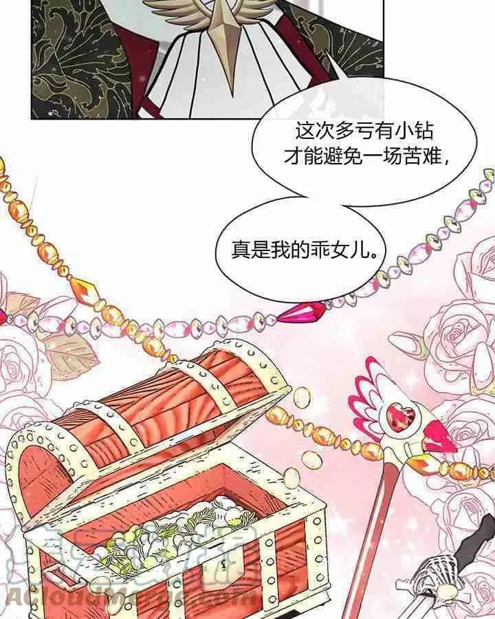 第36话 第17页