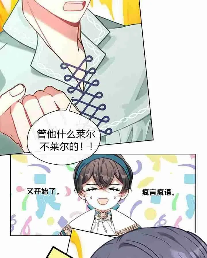 第36话 第30页