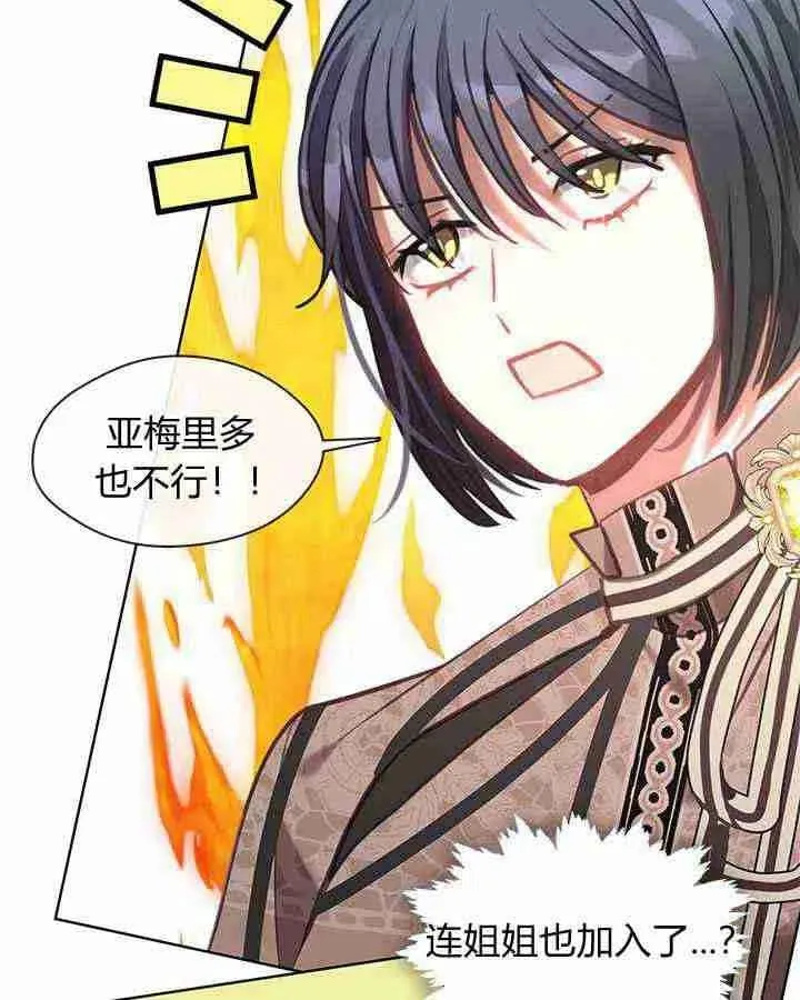 第36话 第31页