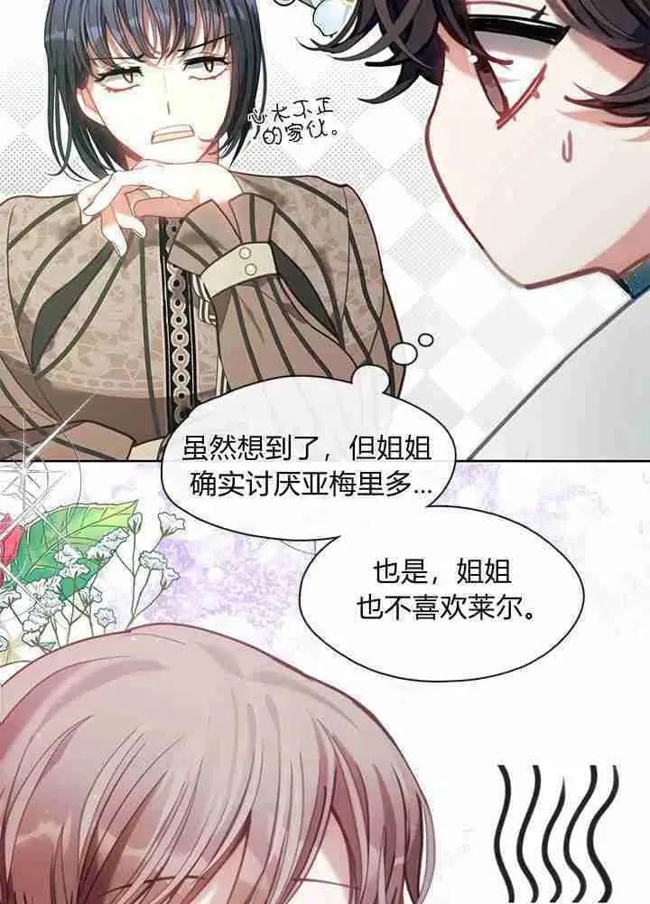 第36话 第35页