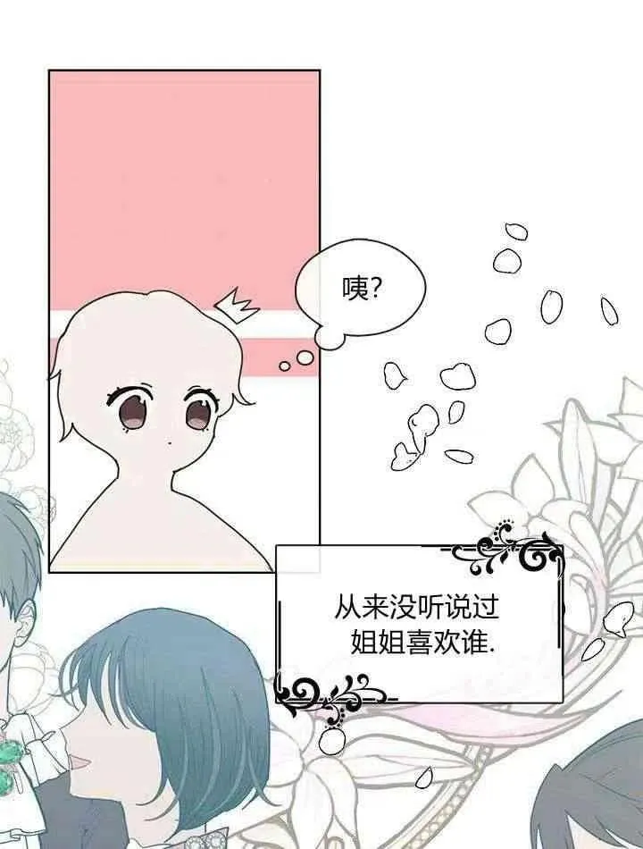 第36话 第38页