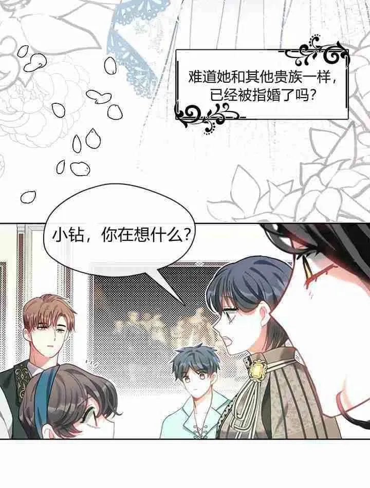 第36话 第40页
