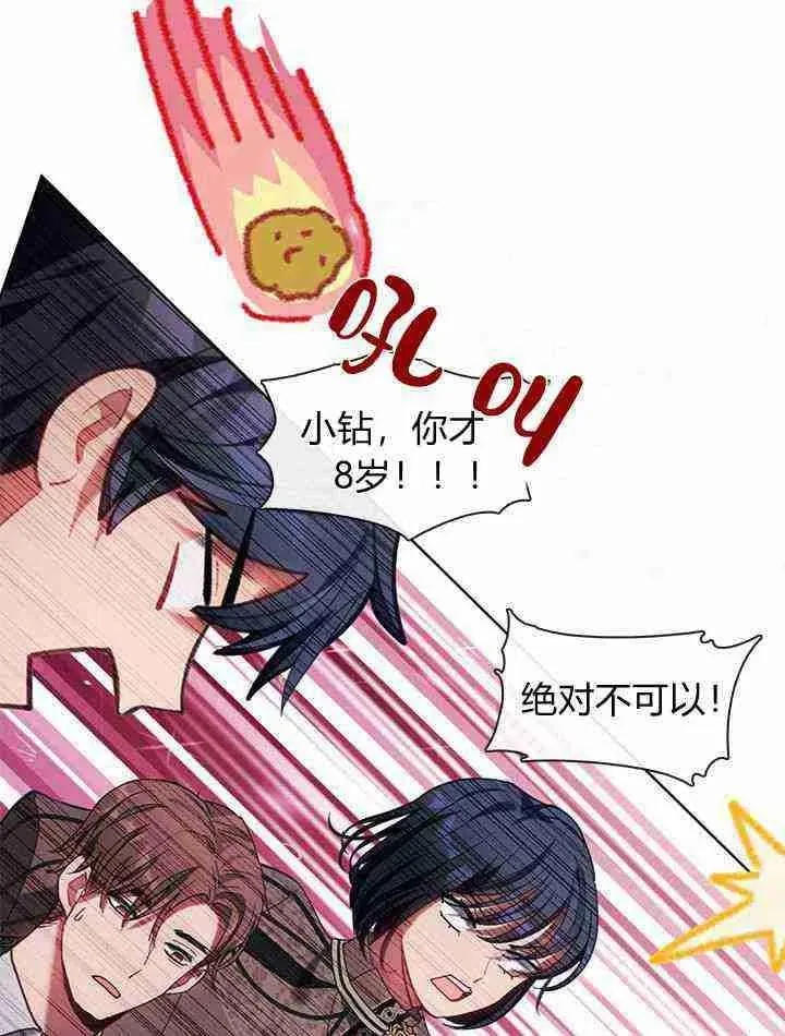第36话 第42页