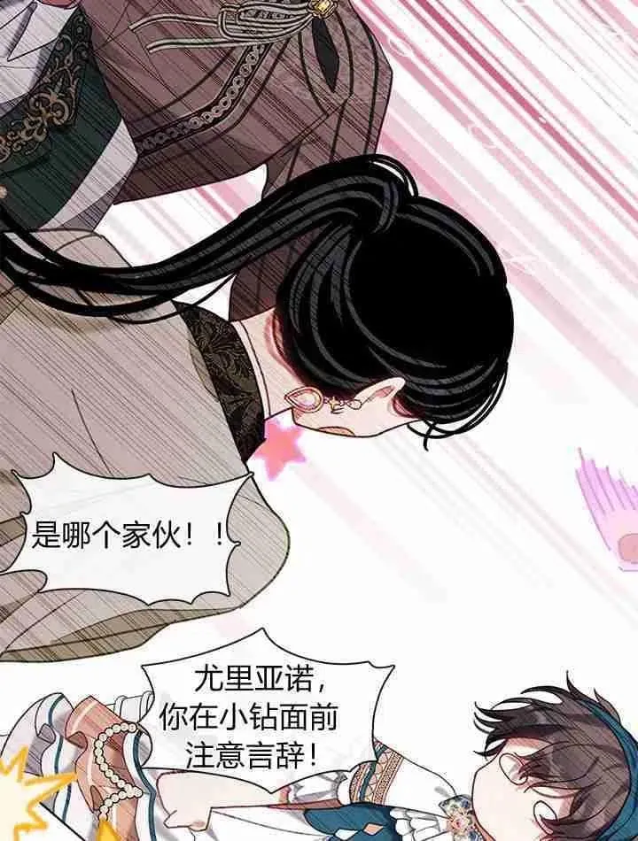 第36话 第43页