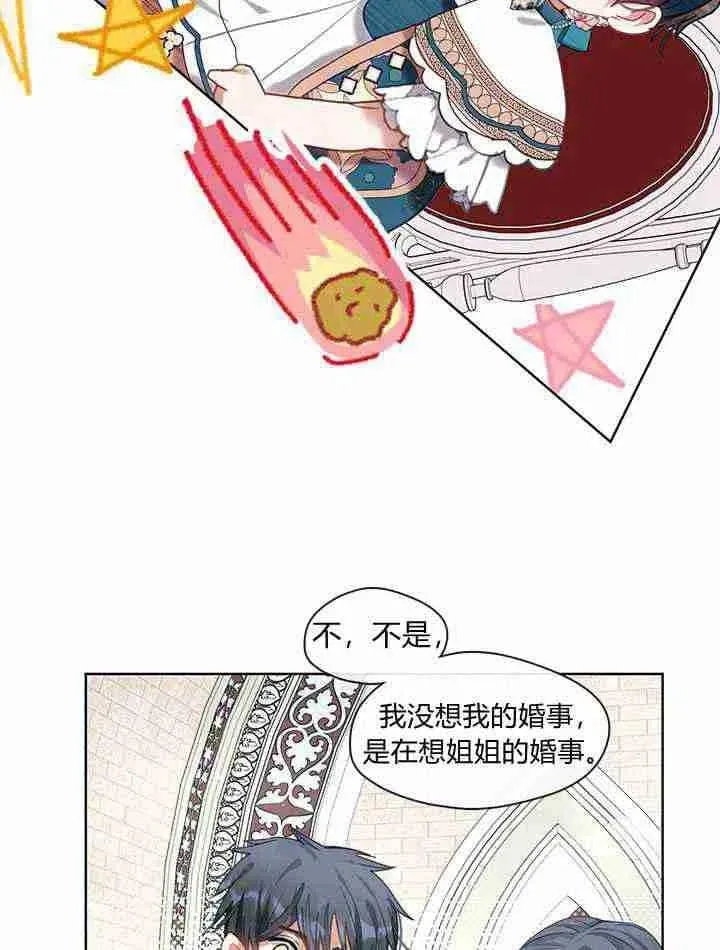 第36话 第44页