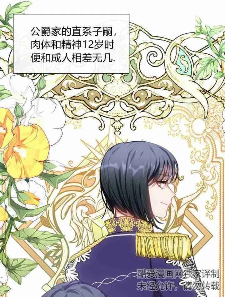 第36话 第46页