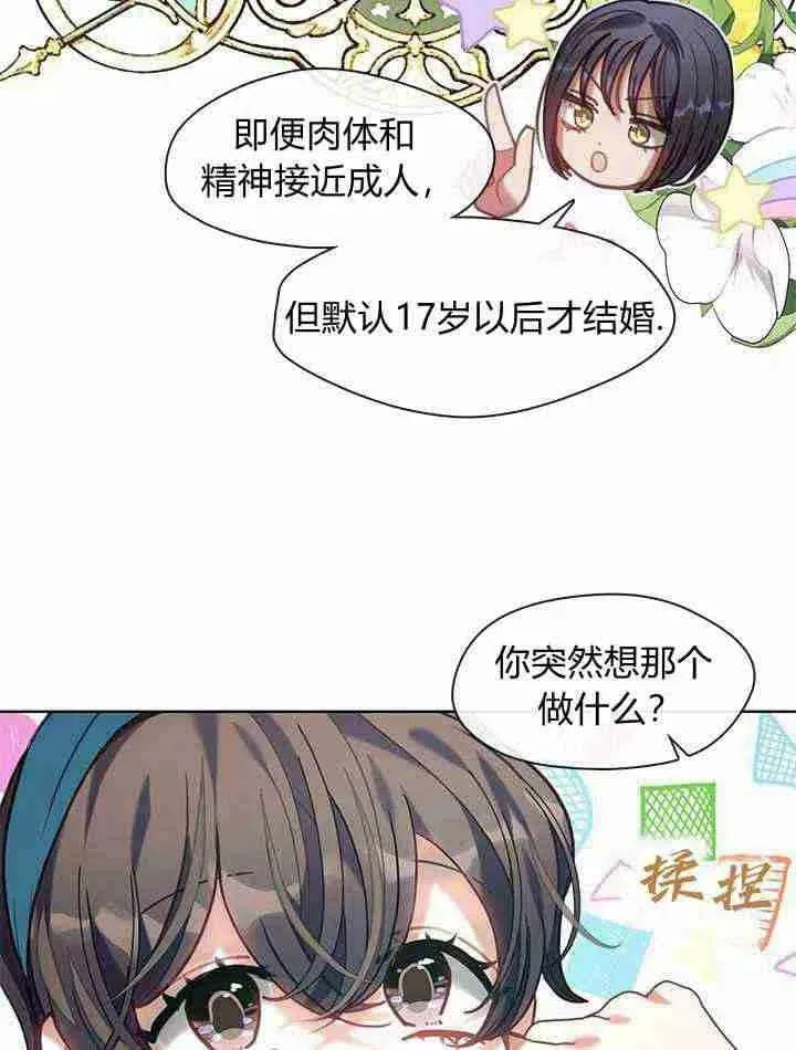 第36话 第48页